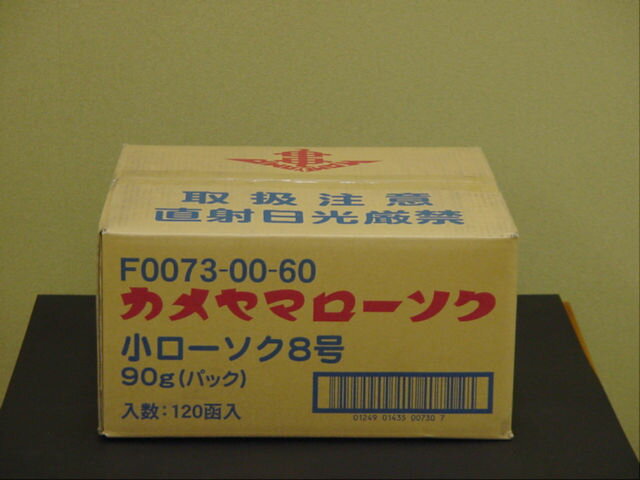 蝋燭／カメヤマローソク　小8号　30本入りダンボール1ケース120箱入り