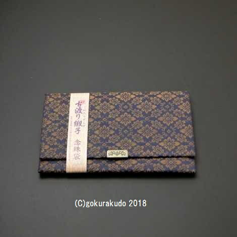古渡り緞子 数珠袋（数珠入れ）6番 蜀江菱菊