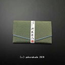 ちりめん数珠入れ(6.抹茶色)