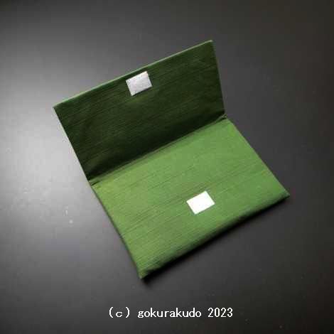 数珠入れ 紬（つむぎ）（小）（3.抹茶色）