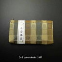 吉祥緞子 経本数珠袋(数珠入れ) (白茶)R