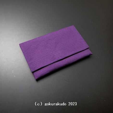 数珠入れ 紬（つむぎ）（小）（4.紫色）