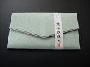 ちりめん数珠入れ 大型(40.浅緑色)
