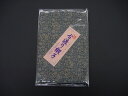 古渡り緞子 両袋数珠いれ チャック付1番『牡丹唐草』ビニールカバー付フルサイズ