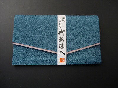 ちりめん数珠入れ（26．青緑）