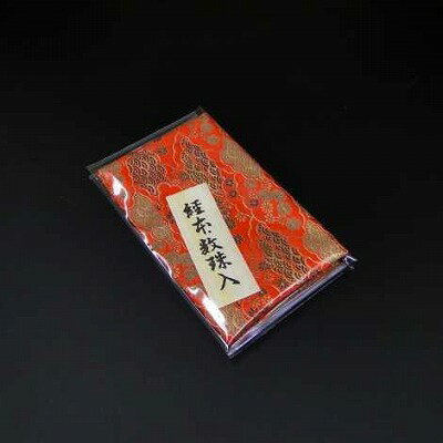 経本数珠入れ ハーフサイズ 朱系色（8E-R）