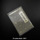 経本数珠入れ フルサイズ 白茶ペルシャ華紋蜀甲(正絹)-R