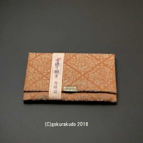 古渡り緞子 数珠袋（数珠入れ）4番 菱鳳凰・朱