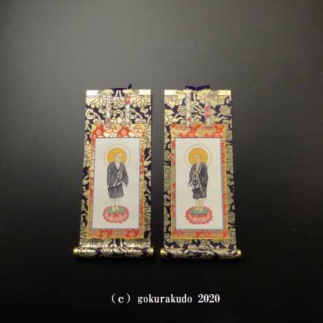 掛け軸 上仕立て 20代 絹本紙 時宗用の両脇（一遍［遊行］上人、真教［他阿］上人）2福一組セット
