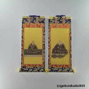 掛け軸 浄土真宗本願寺派(西)用 超小型 両脇、絵像(親鸞聖人・蓮如上人)の2枚セット
