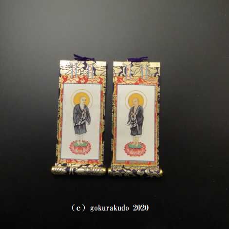 掛け軸 上仕立て 超小型 絹本紙 時宗用の両脇（一遍［遊行］上人、真教［他阿］上人）2福一組セット