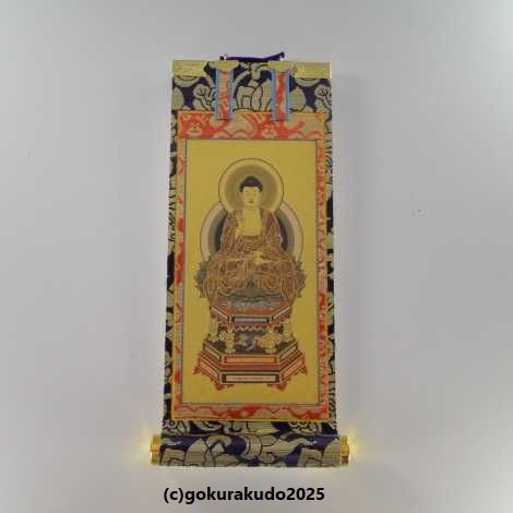 掛け軸 天台宗用 超小型 中央1枚（阿弥陀如来）のみ