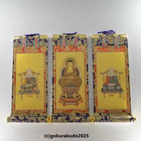 掛け軸 天台宗用 超小型 3枚（阿弥陀如来・天台大師・伝教大師）のセット