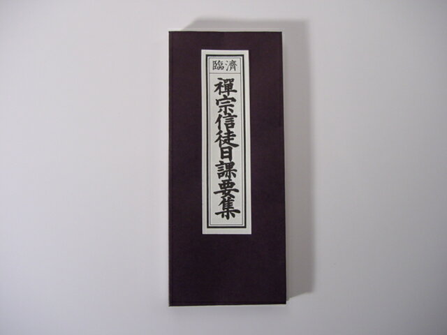 楽天市場】仏具 寺院用(経本|仏具):仏壇・仏具・神具<日用品 楽天市場】仏具 寺院用(経本|仏具):仏壇・仏具・神具<日用品