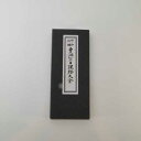 昭和訂補 曹洞宗日課経大全(永田文昌堂 版)