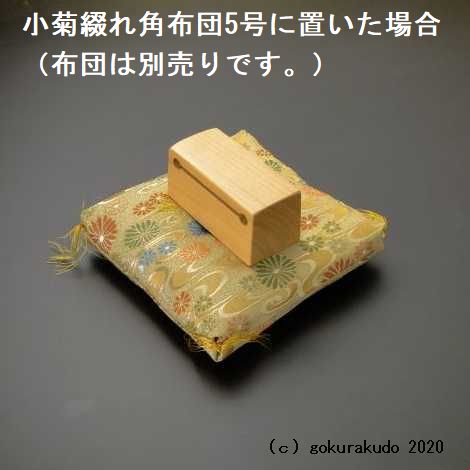 木鉦（もくしょう） 桜製枕木鉦 3寸-フラット型