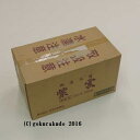 香炭(お香の炭団・たどん)/紫雲(コーティング有)1ケース小箱50個入り×4入り(ダンボール大1ケース)
