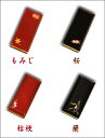 過去帳 蒔絵 モダン 蒔絵入 過去帳 4.0寸 4種類から選べます