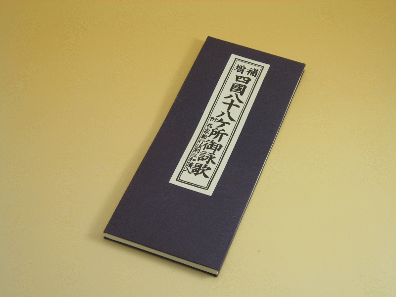 材質本数量1納期即日納入可能備考真言宗用松栄堂芳輪 白川スティック20本入 落ち着く和の香り 松栄堂芳輪　 堀川スティック20本入 不動の定番商品 和の香り 芳輪　京五彩芳輪のお試し5種類セット 玉初堂　ルームインセンス凛 清々しい柑橘系の香り 【店長の一言】 真言宗用経本です