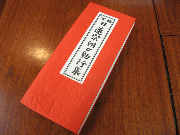 材質本数量1納期即日納入可能備考日蓮宗用松栄堂芳輪 白川スティック20本入 落ち着く和の香り 松栄堂芳輪　 堀川スティック20本入 不動の定番商品 和の香り 芳輪　京五彩芳輪のお試し5種類セット 玉初堂　ルームインセンス凛 清々しい柑橘系の香り 【店長の一言】 日蓮宗用経本です