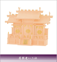 神棚 神道 神殿 送料無料 国産 上級品 神棚 屋根違い三社(中)