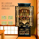 仏壇 浄土真宗 大谷派 金仏壇 祈り 18号 真宗(東) 仏具セット付 お東