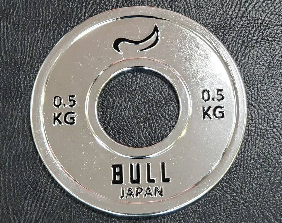 BULL パワーリフティングプレート0.5kg（2枚1組）IPF（国際パワーリフティング連盟）公認品 筋トレ トレーニング器具 バーベル ホームジム 自宅トレ ブル