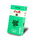 【お線香】北見名産「ハッカ(ペパーミント)」の香りのお線香カメヤマ製お線香ミントお線香 ミントの香り ハッカお線香 さわやなか香り 香りの少ないお線香