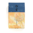 【お線香】白雲 -はくうん-京都・松栄堂製線香【沈香配合】【天然香料配合】煙の出るお線香高級線香 香木線香 沈香 沈香線香 白檀線香 じんこう びゃくだん 香木...