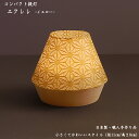 【盆提灯/照明灯】エクレレ イエロー(径11cm高さ9cm)【コードレス】【日本製】メーカー:現代仏壇現代仏具 現代風置提灯おしゃれ提灯 きれいな提灯 かわいい...