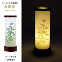 【盆提灯】置き提灯「矢車菊」【岐阜提灯】【コードレスタイプ(LED仕様)】【コンパクト(高さ19cm)】置提灯 岐阜提灯 お盆提灯 初盆提灯 初盆御供提灯 御供...
