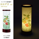 【盆提灯】置き提灯「ほおずき」【岐阜提灯】【コードレスタイプ(LED仕様)】【コンパクト(高さ19cm)】置提灯 岐阜提灯 お盆提灯 初盆提灯 初盆御供提灯 御...