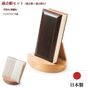 【過去帳 過去帳台セット】過去帳 (紫檀材・3寸5分) 過去帳台(桜材・3寸)セット【ミニ仏壇用サイズ】見台 過去帳セット 浄土真宗 浄土真宗 先祖供養 先祖代々 法名 したん 唐木 桜 さくら