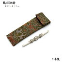 【密教法具 寺院用仏具】純銀-独鈷杵 ※袋付き★純銀製-日本産2寸3分 長さ約7cm 重量約10g独鈷 ごこ 独鈷杵 厄除け 厄除け仏具 密教用具 金属独鈷 銀...