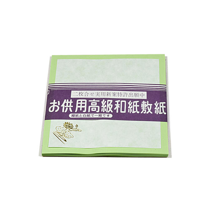【懐紙】お仏壇用「懐紙」20枚入り特小サイズ（約12cm四方）日本製高月の懐紙 仏様用かい紙かいし  ...