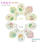 【散華】-天舞散華-《極天金銀》★箱入り★両面に絵が入ってます（表-金柄・裏-銀柄）【100枚入り】寺院用仏具 散華 寺用