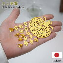【アウトレット仏具】ミニ華鬘(金属製/消しメッキ仕様)★2寸(長さ11cm/幅6.7cm)※日本製★アウトレット商品 訳あり商品仏具 金属品仏具 華鬘 ケマン ...