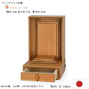 日本製ミニ仏壇witu位牌の住まい「希-のぞみ-」オーク材高さ36.5cm 幅22.5cm日本製国産仏壇 家具調仏壇 モダン仏壇 ミニ仏壇 小型仏壇 小さい仏壇 コンパクト仏壇 洋風仏壇 手元供養仏壇 日本製仏壇 北欧風 北欧