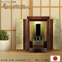 日本製ミニ仏壇witu位牌の住まい「匠-たくみ-」黒檀材・紫檀材高さ38cm 幅22.5cm日本製国産仏壇 家具調仏壇 モダン仏壇 ミニ仏壇 小型仏壇 小さい仏...