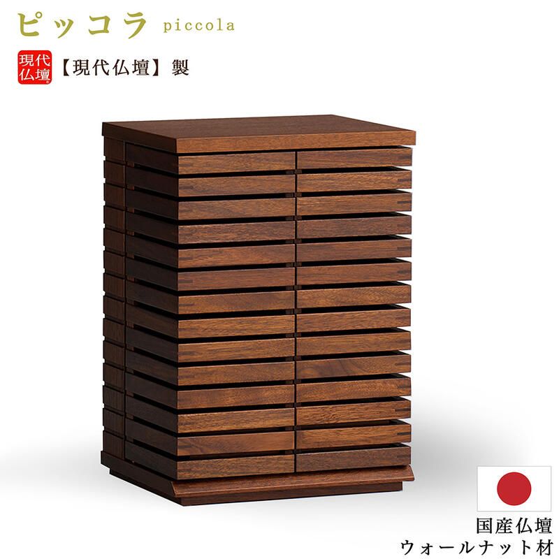 楽天市場】仏壇(ブランド八木研)(仏具|仏壇・仏具・神具 楽天市場】仏壇(ブランド八木研)(仏具|仏壇・仏具・神具
