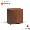 ミニ仏壇 ペタル【日本製仏壇】【現代仏壇】八木研 無宗教 キリスト教 祭壇 インテリア仏壇 モダン仏壇 小型仏壇 小さい コンパクト 軽い 持ち運べる リビング...