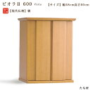 【ポイント20倍】小型仏壇 「ビオラ II」 600【天然木 タモ材】高さ60cm 20号インテリア仏壇 モダン仏壇 小さい コンパクト リビング マンション ...