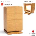 【ミニ仏壇】現代仏壇 「ピウマ」専用台付き【日本製】※メーカー:現代仏壇高級仏壇 手元供養仏壇 家具調仏壇 モダン仏壇 小型仏壇 おしゃれ仏壇 かわいい仏壇 き...