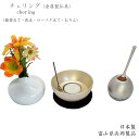 【五具足】現代仏具「チェリング・シルバー色」★おりん付き(金属製仏具)★日本製 富山県高岡産具足 現代仏具 ミニ仏具 おしゃれ仏具 ミニ仏壇仏具 おしゃれ道具 ...