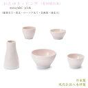 【五具足】現代仏具 「わたゆき-ピンク(有田焼き)」日本製 手作り仏具陶器仏具 焼き物仏具具足 現代仏具 おしゃれ仏具 ミニ仏壇用仏具 おしゃれ仏具 モダン仏具...