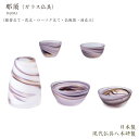 【五具足】現代仏具「那須 (ガラス製仏具)」★日本製職人手作り仏具具足 現代仏具 オシャレ仏具 ミニ仏壇仏具 おしゃれ モダン かわいい きれい ガラス仏具 仏...