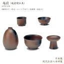 【五具足】現代仏具「越前」(越前焼き・陶器仏具)【日本製 】メーカー:現代仏壇具足 おしゃれ仏具 ミニ仏壇仏具 おしゃれ道具 モダン仏具 焼き物仏具 陶器仏具 ...
