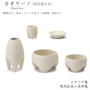 【五具足】現代仏具「カオリーノ」Sサイズ(イタリア製仏具)★イタリア製 陶器仏具具足 現代仏具 おしゃれ仏具 ミニ仏壇仏具 オシャレ道具 モダン仏具 かわいい仏...