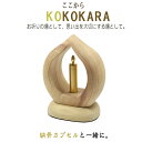 【骨壷】モニュメント供養碑KOKOKARA ここから★納骨カプセル付きゴールド色◆小さなお墓 手元墓納骨 金属製 手元供養 骨壷 骨つぼ 骨壺 分骨 納骨 ペット供養 お骨 遺骨持ち運び 自然派 自然素材 koho