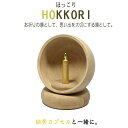 【骨壷】モニュメント供養碑 Hokkori ほっこり★納骨カプセル付きゴールド色◆小さなお墓 手元墓納骨 金属製 手元供養 骨壷 骨つぼ 骨壺 分骨 納骨 遺骨...